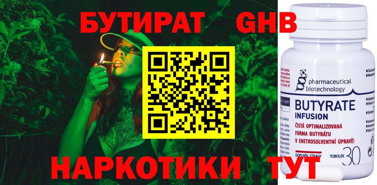 Бутират оксана  Вход с VPN  Клинцы 