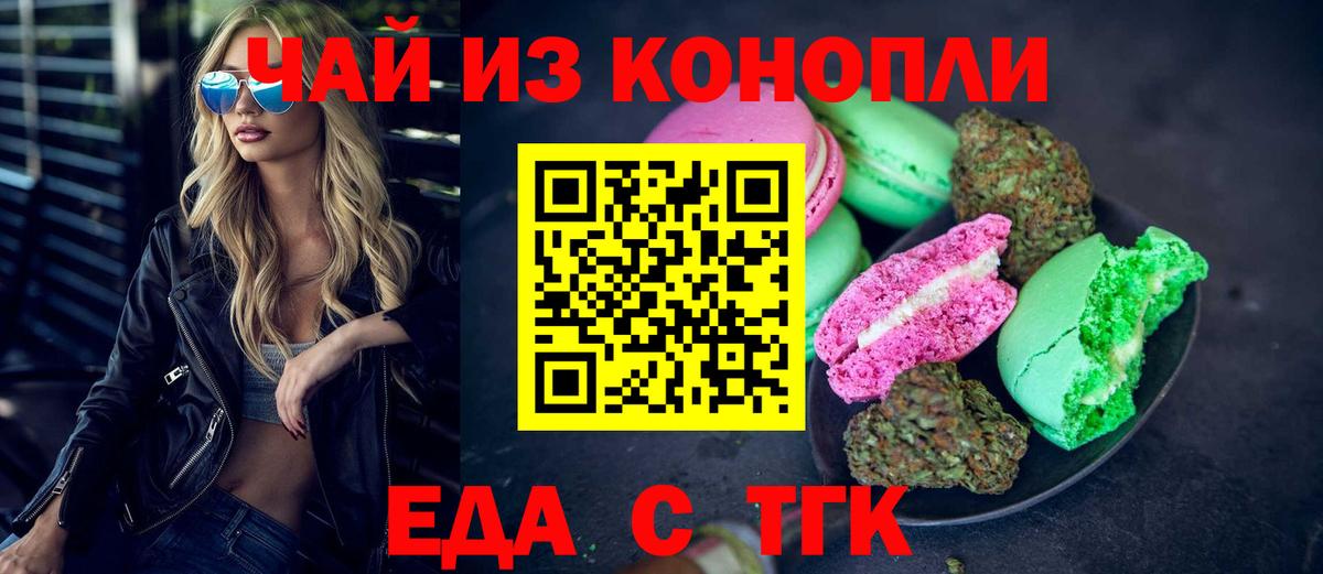 Canna-Cookies конопля  Вход с VPN  Клинцы 