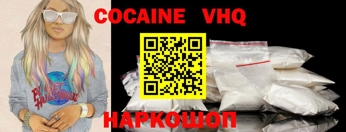 COCAIN 97% Клинцы
