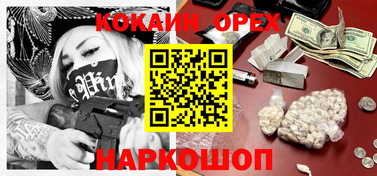 КОКАИН VHQ  COCAIN FishScale  Cocaine  Вход с VPN  Клинцы 