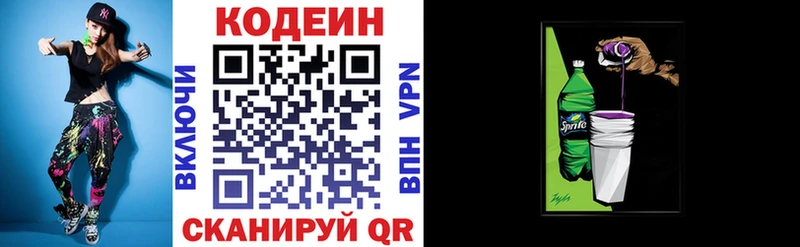 darknet официальный сайт  Клинцы  Кодеин напиток Lean (лин) 