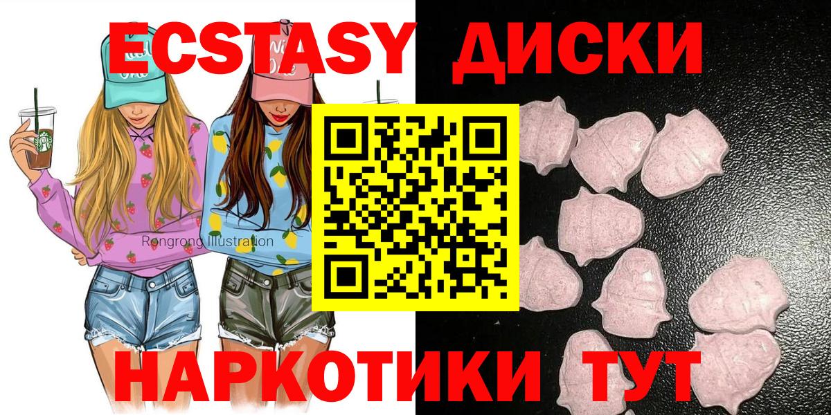 ЭКСТАЗИ Punisher Клинцы