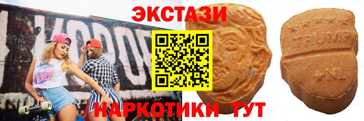 Клинцы  Ecstasy 250 мг  Экстази Cube  Экстази  Вход с VPN 