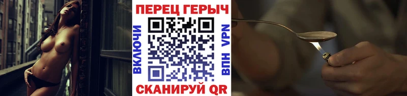 ГЕРОИН хмурый  Клинцы 