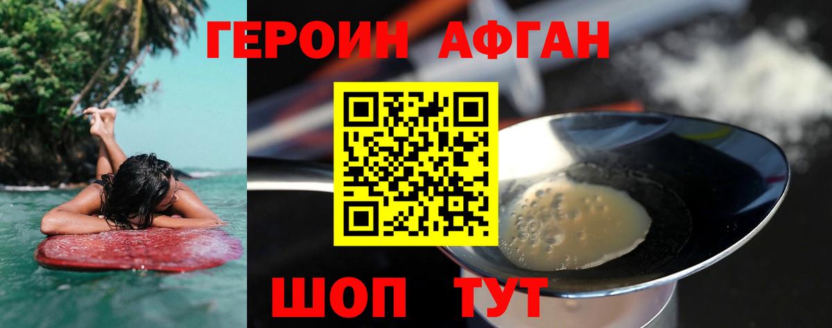 Клинцы  ГЕРОИН VHQ  Вход с VPN 
