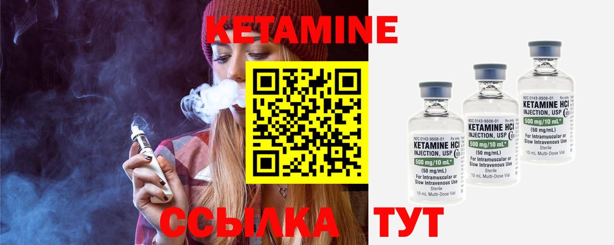 МЕГА ссылки  Вход с VPN  КЕТАМИН ketamine  Клинцы  КЕТАМИН ketamine 