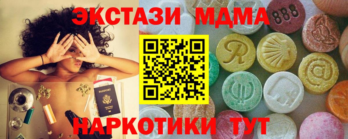 МДМА молли Клинцы