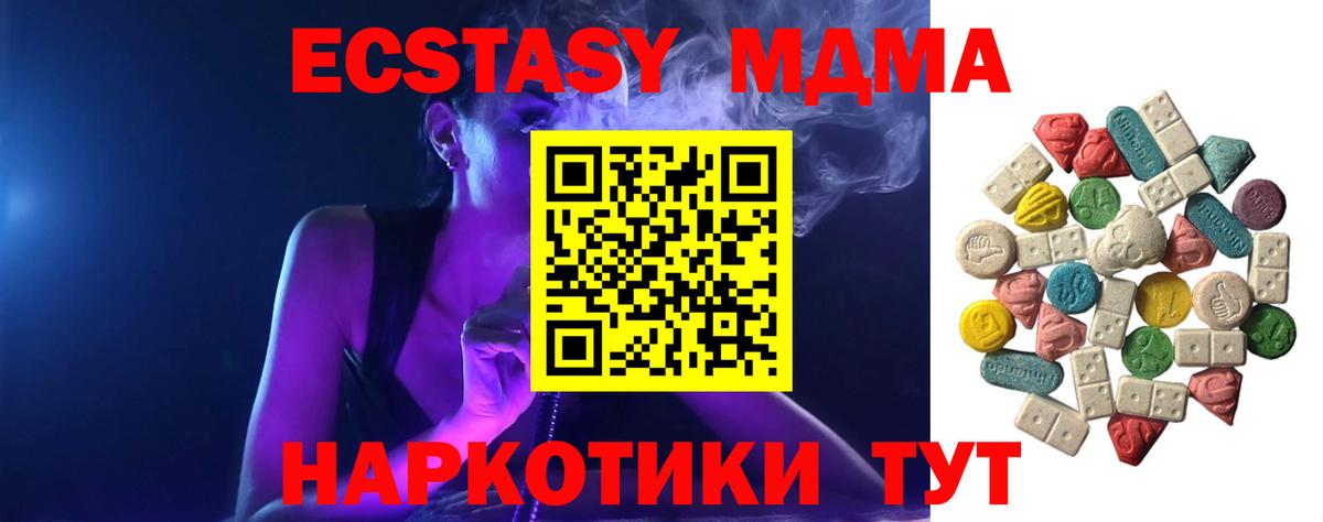 Клинцы  МДМА  MDMA crystal  Вход с VPN  MDMA VHQ 