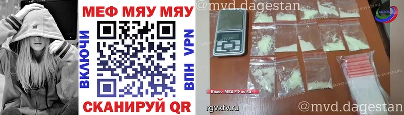 Мефедрон кристаллы  Клинцы 