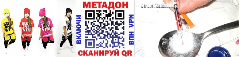 где купить Клинцы МЕТАДОН methadone
