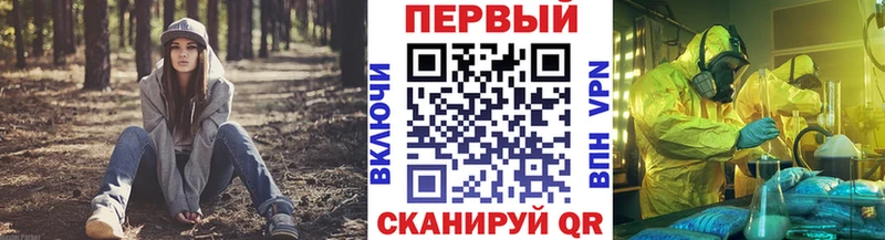 МЕТАМФЕТАМИН кристалл Клинцы