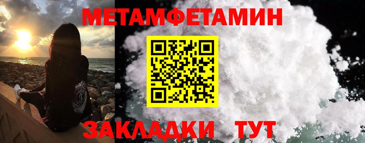 Первитин винт  Вход с VPN  Клинцы  Первитин винт 